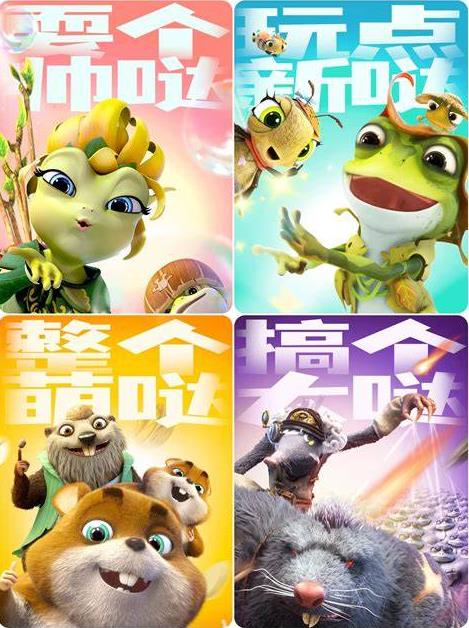 香蕉文化漫画奇幻冒险主角插画